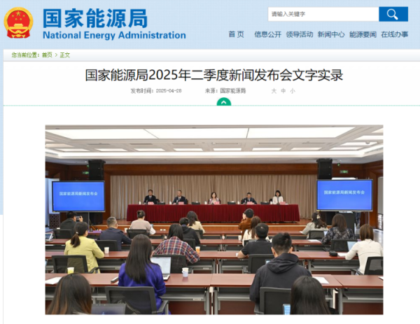 正规炒股配资网站 国家能源局推进大功率充电设施建设，充电设施概念股表现分化